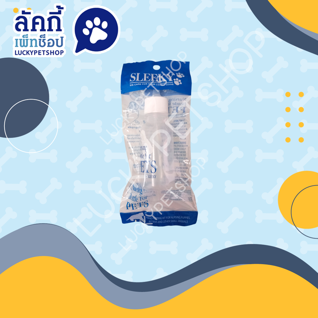สลิคกี้ ขวดนมสำหรับลูกสุนัข