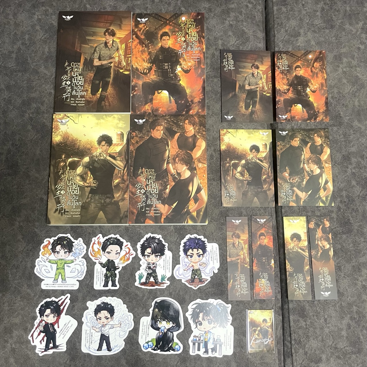 *มือสอง พิมพ์หนึ่ง* การเกิดใหม่ของนายน้อยในวันสิ้นโลก เล่ม 1-4 (จบ)