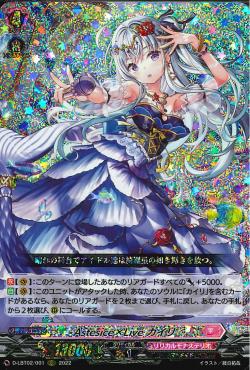 D-LBT02/001 Astesice x Live Kairi RRR