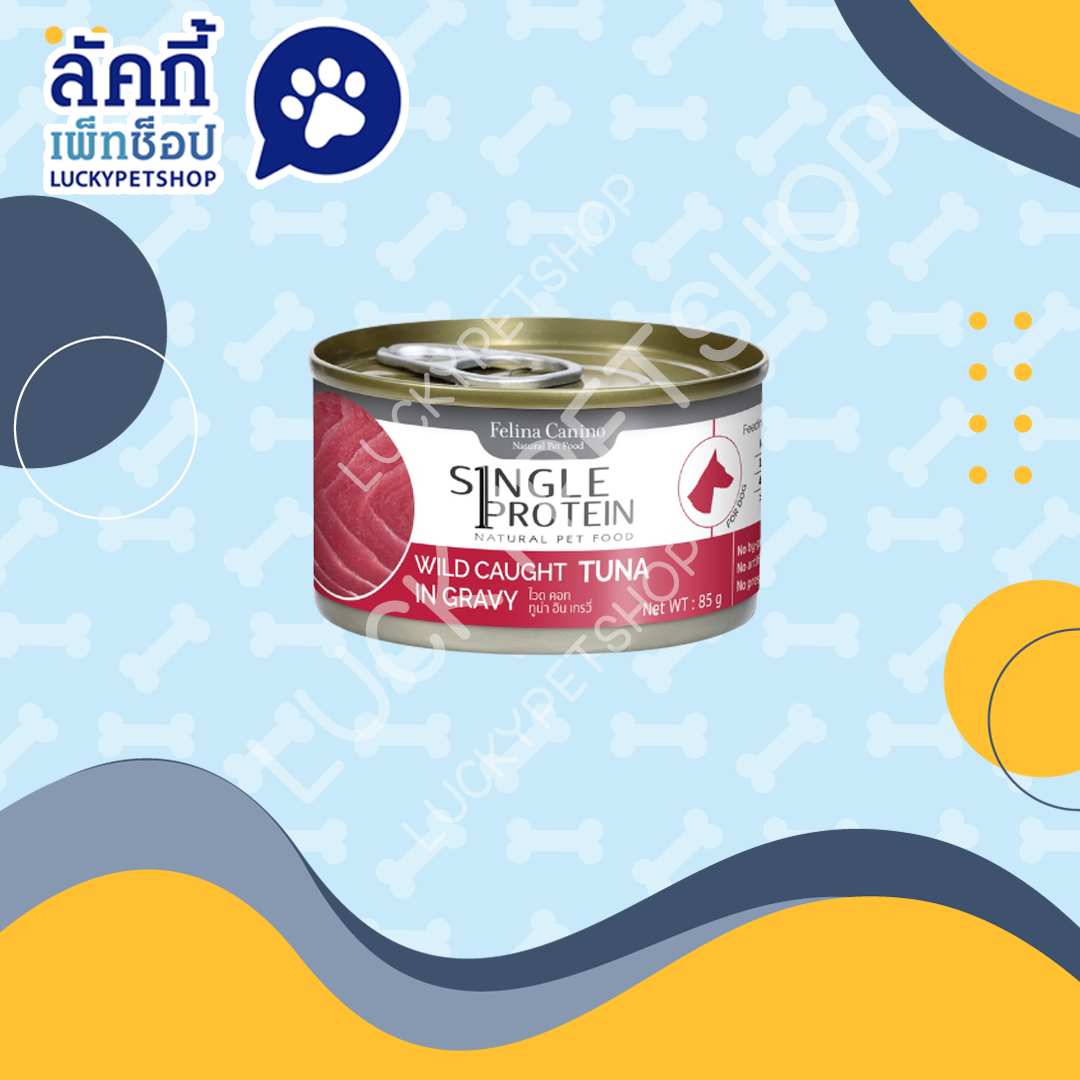 Felina Canino Single Protein อาหารเปียกสุนัข รสปลาทูน่าในน้ำเกรวี่ 85g.