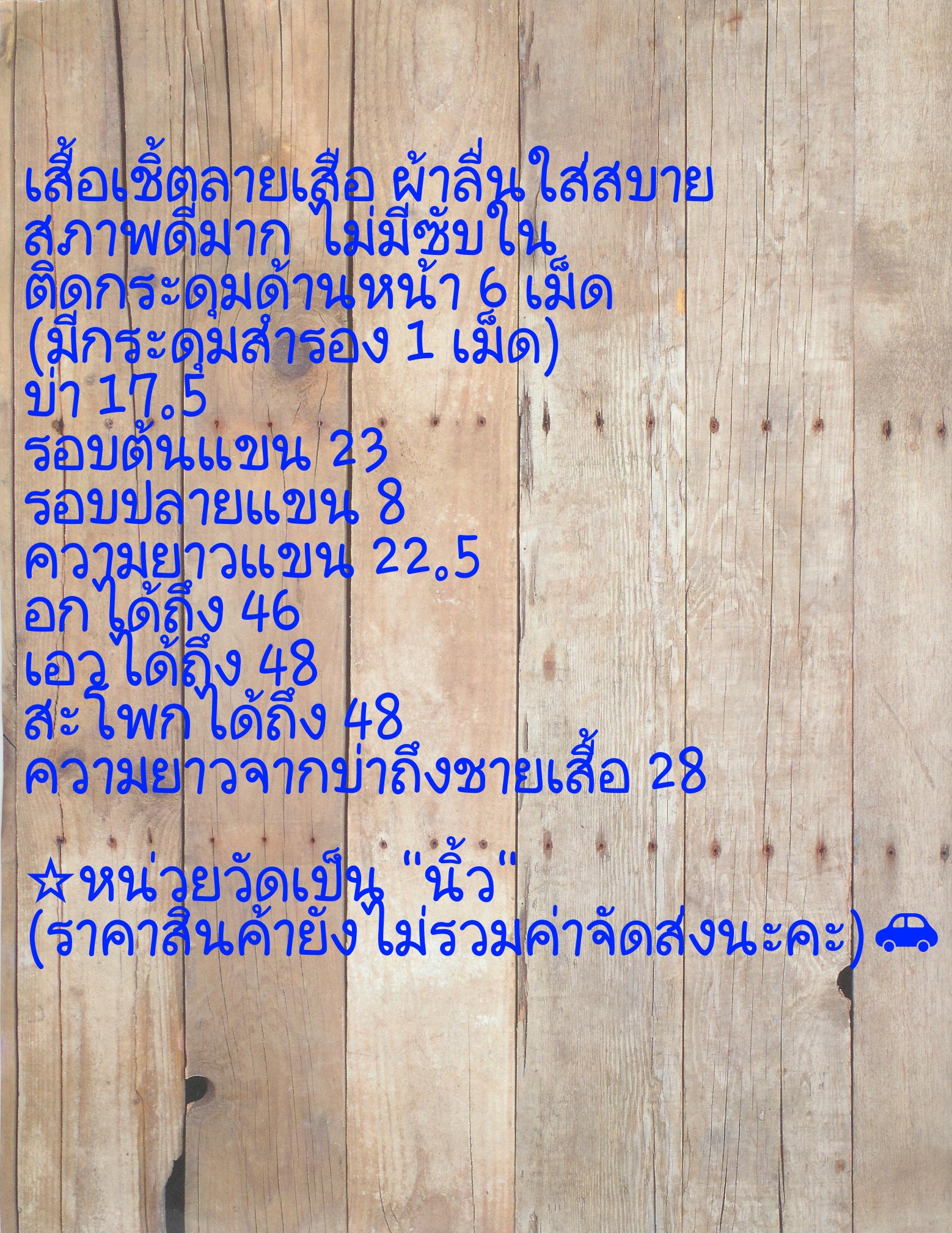 ขายแล้วค่ะ T124:Vintage top เสื้อวินเทจลายเสือ แขนยาว ปกเชิ้ต❤