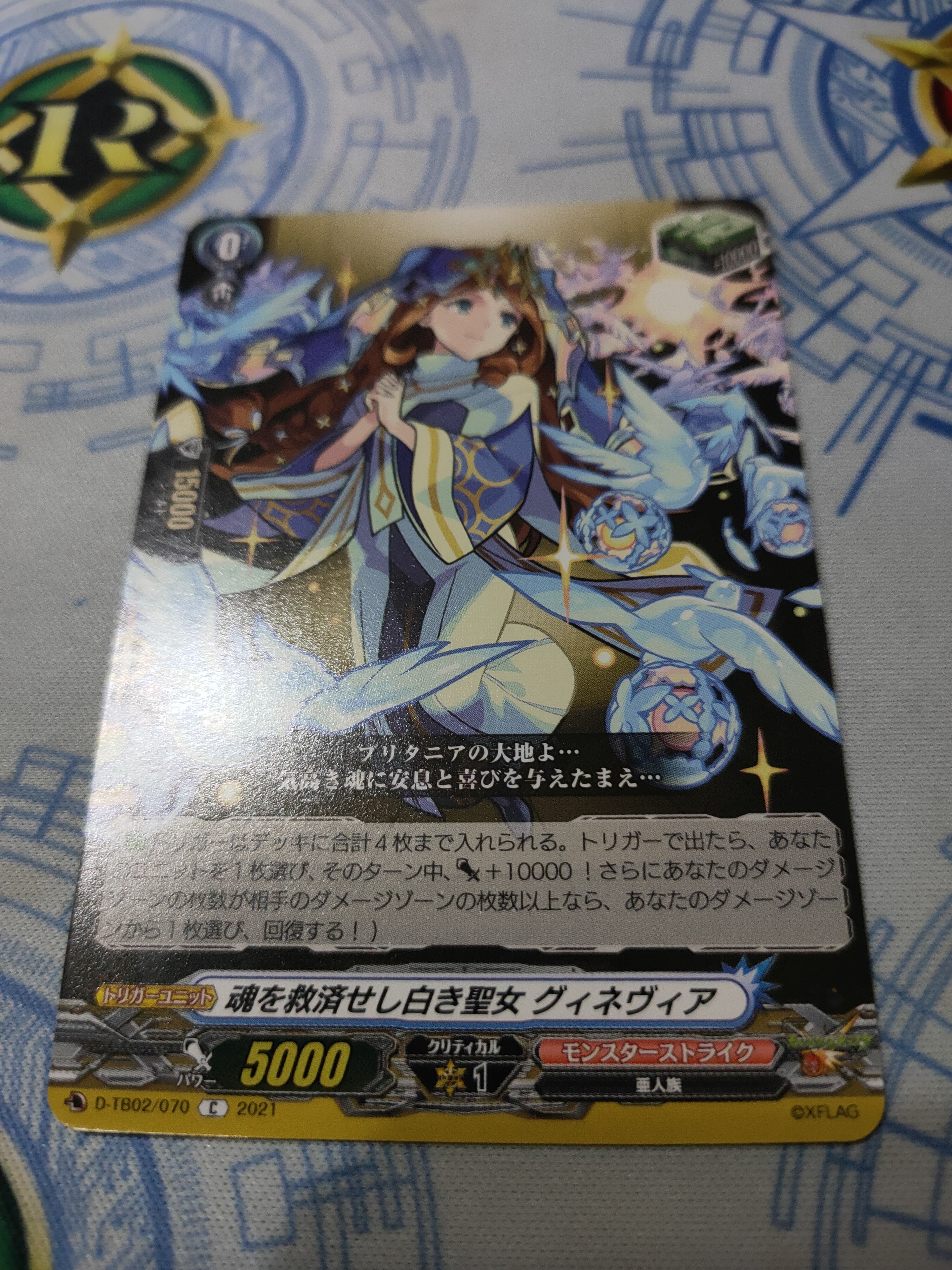 D-TB02/070 Soul salvation white saint Guinevere C