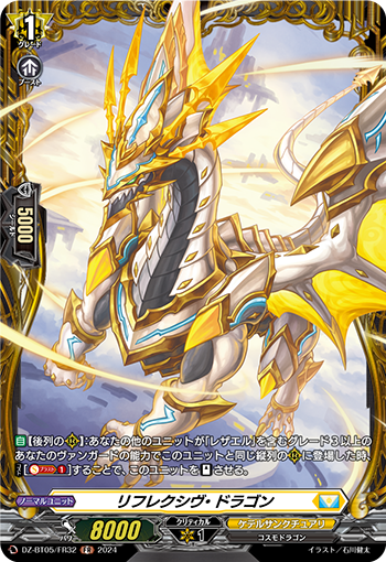 DZ-BT05-FR32