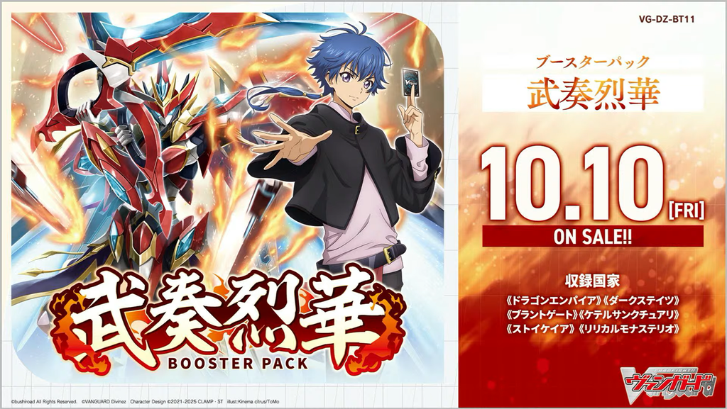 Pre-Oder Cardfight Vanguard DZ-BT11 Camplete Set RRR RR R C อย่างละ 4 ใบ ไม่รวมการ์ดรีปริ้น (ส่ง 10/10/2025) หรือหลังจากของออก 1วัน
