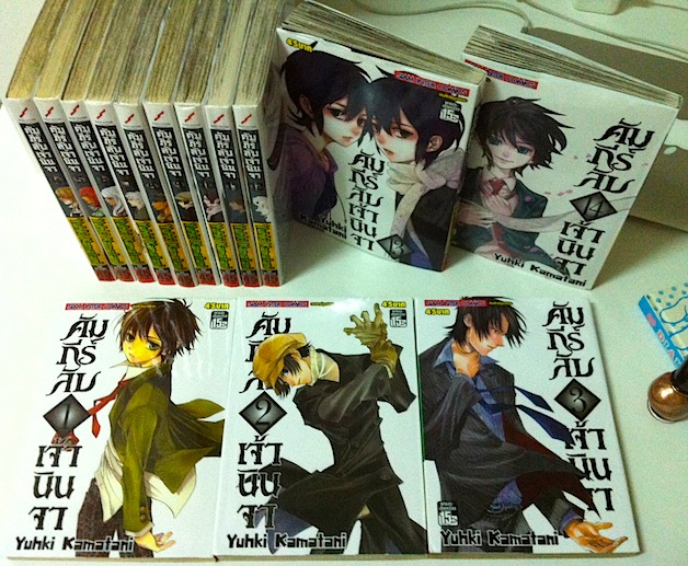 คัมภีร์ลับเจ้านินจา เล่ม 1-14 #จบ