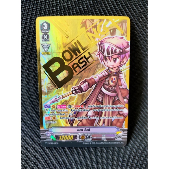 การ์ดไฟท์ แวนการ์ด V Ragnarok V-GTD01,02,03 และ04 Trial Deck เด็คพร้อมเล่น 50ใบ แยกใบหลังกล่อง