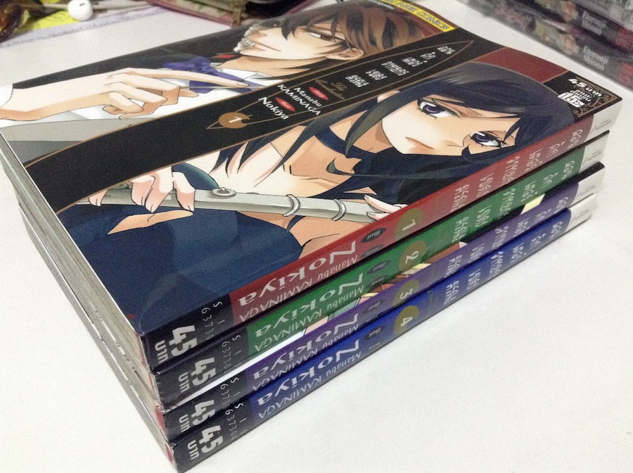 คอนดักเตอร์ วาทยกรเพลงมรณะ : The Conductor เล่ม 1-4 #จบ