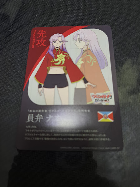 DZ-BT01/T01 T Energy|Nao Inabe