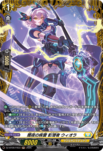DZ-BT09/FR33 FR