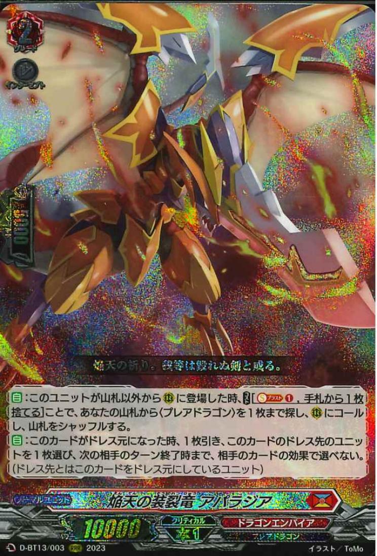 D-BT13/003 Blazing heavenly render equip dragon Aparajea RRR