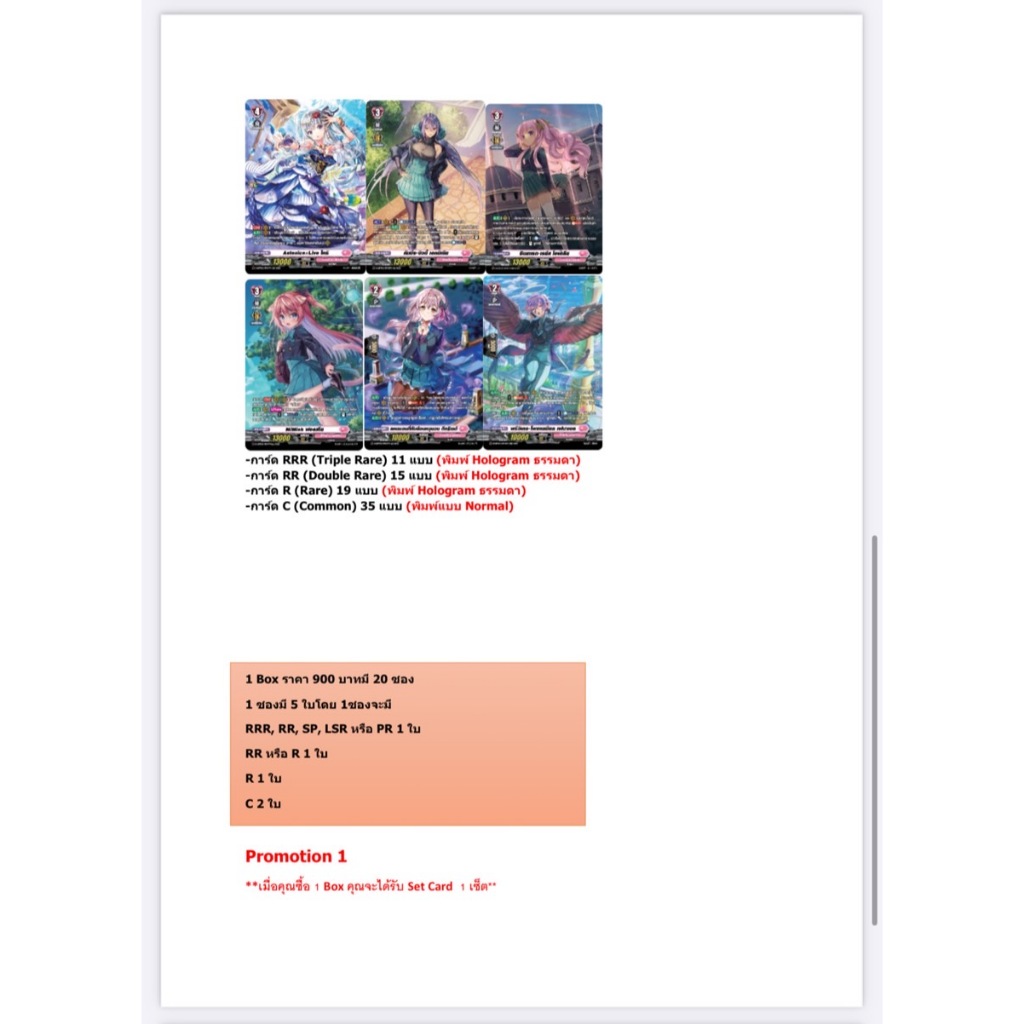 การ์ดแวนการ์ดดีไทย D-LBT02: D Lyrical เนชั่นลิริคัล โมนาสเทริโอ้ สีชมพู ยกกล่อง (พร้อมส่ง)