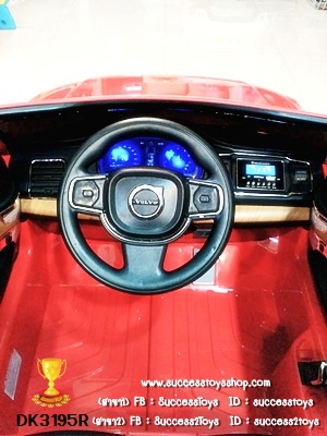 DK3195R รถแบตเตอรี่เด็กนั่งไฟฟ้า ยี่ห้อ VolVo งานลิขสิทธิ์แท้