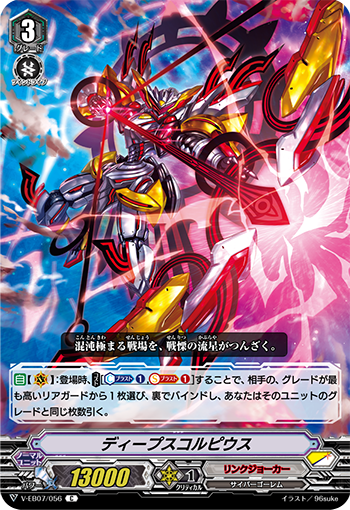 V-EB07/056 Deep Scorpios C