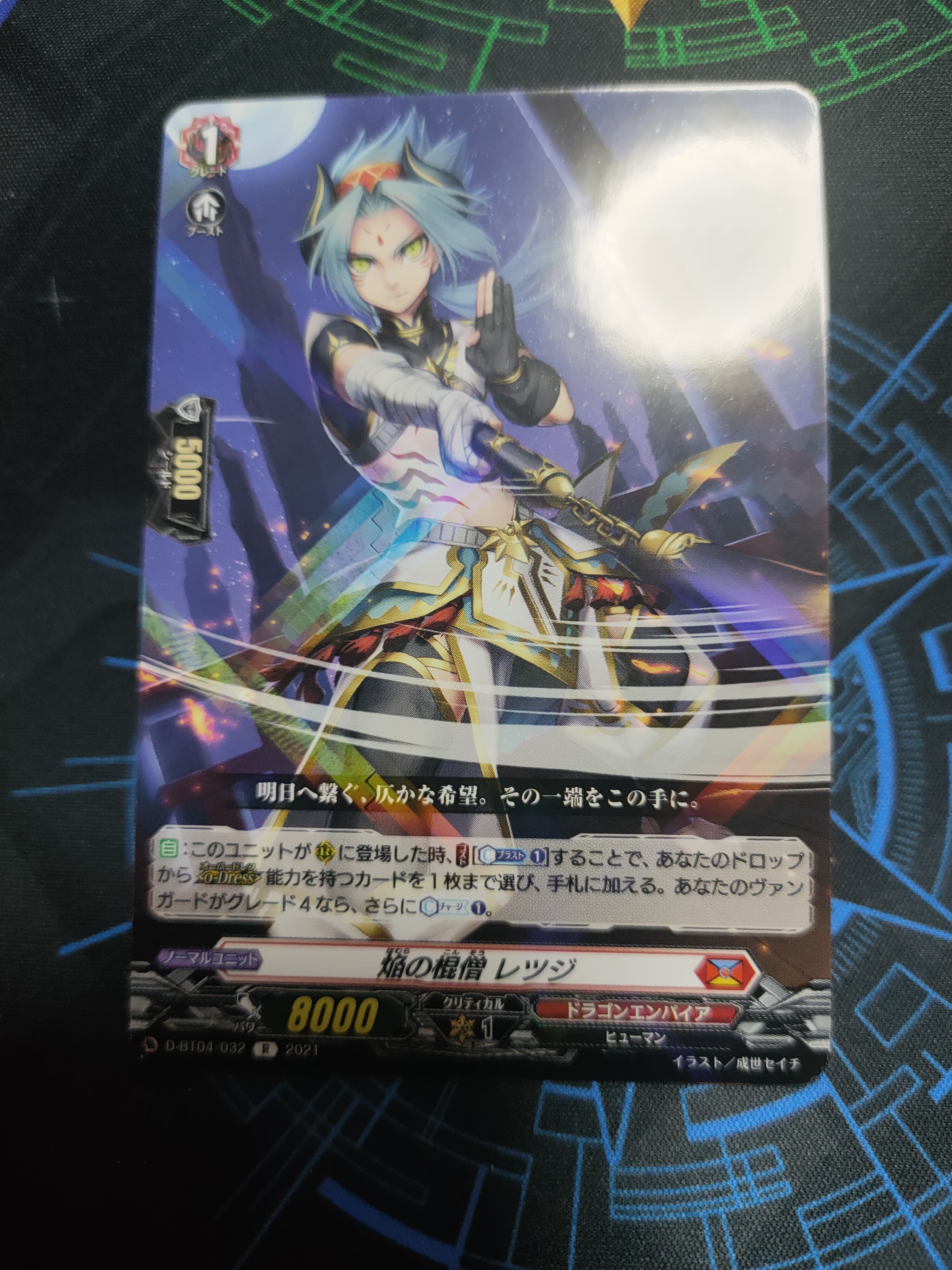 D-BT04/032 Blaze rod monk Retsuji R