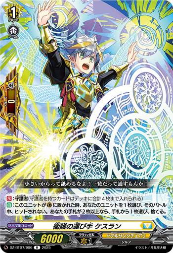 DZ-BT07/086 Bringer of guard Keslan R