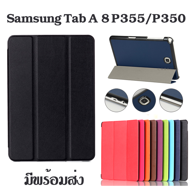 เคส Samsung Galaxy Tab A 8 " P350/P355 รุ่น Smart Slim Case
