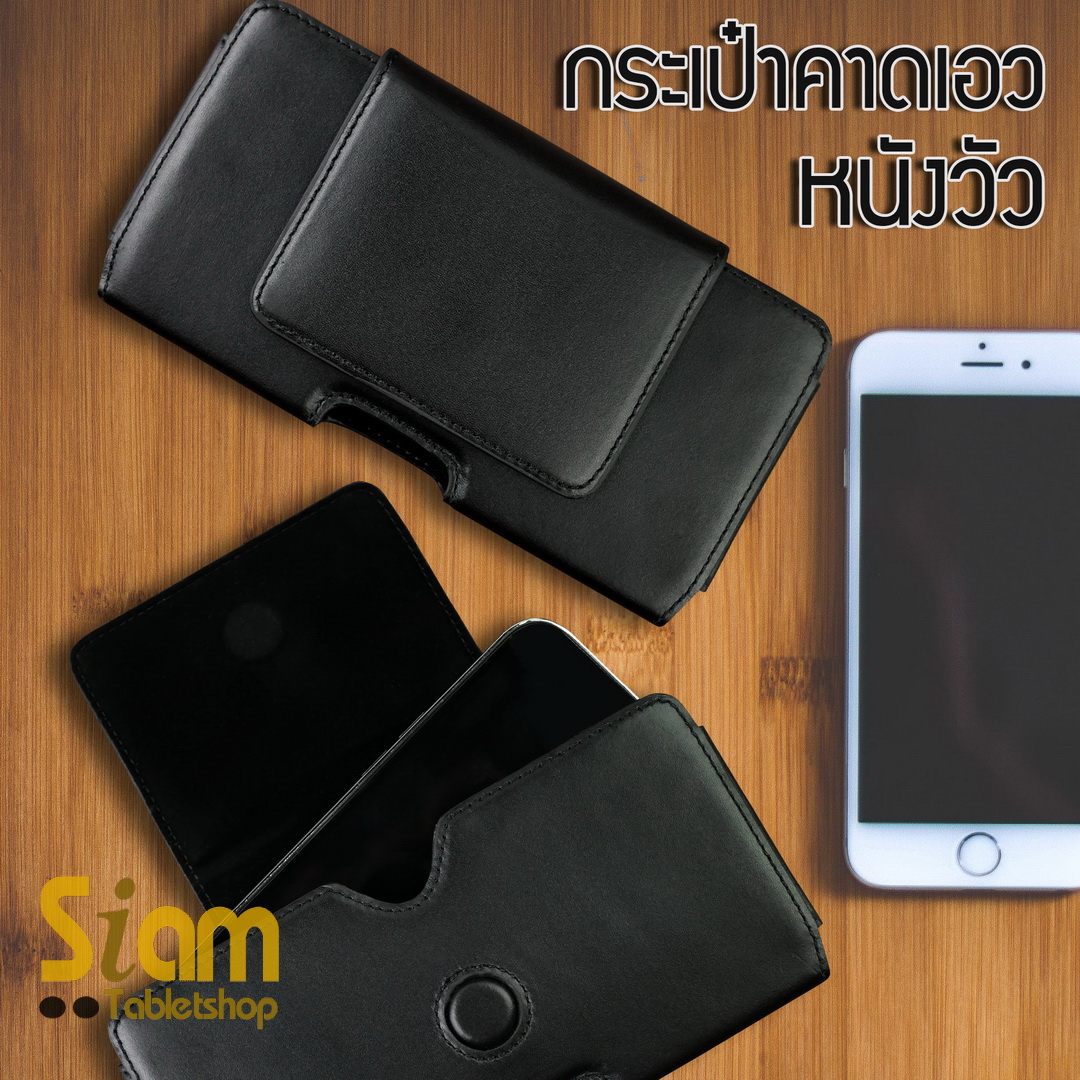 กระเป๋า คาดเอว หนังวัว สำหรับ มือถือ 5.5 - 6.7 นิ้ว สไตล์อิตาลี