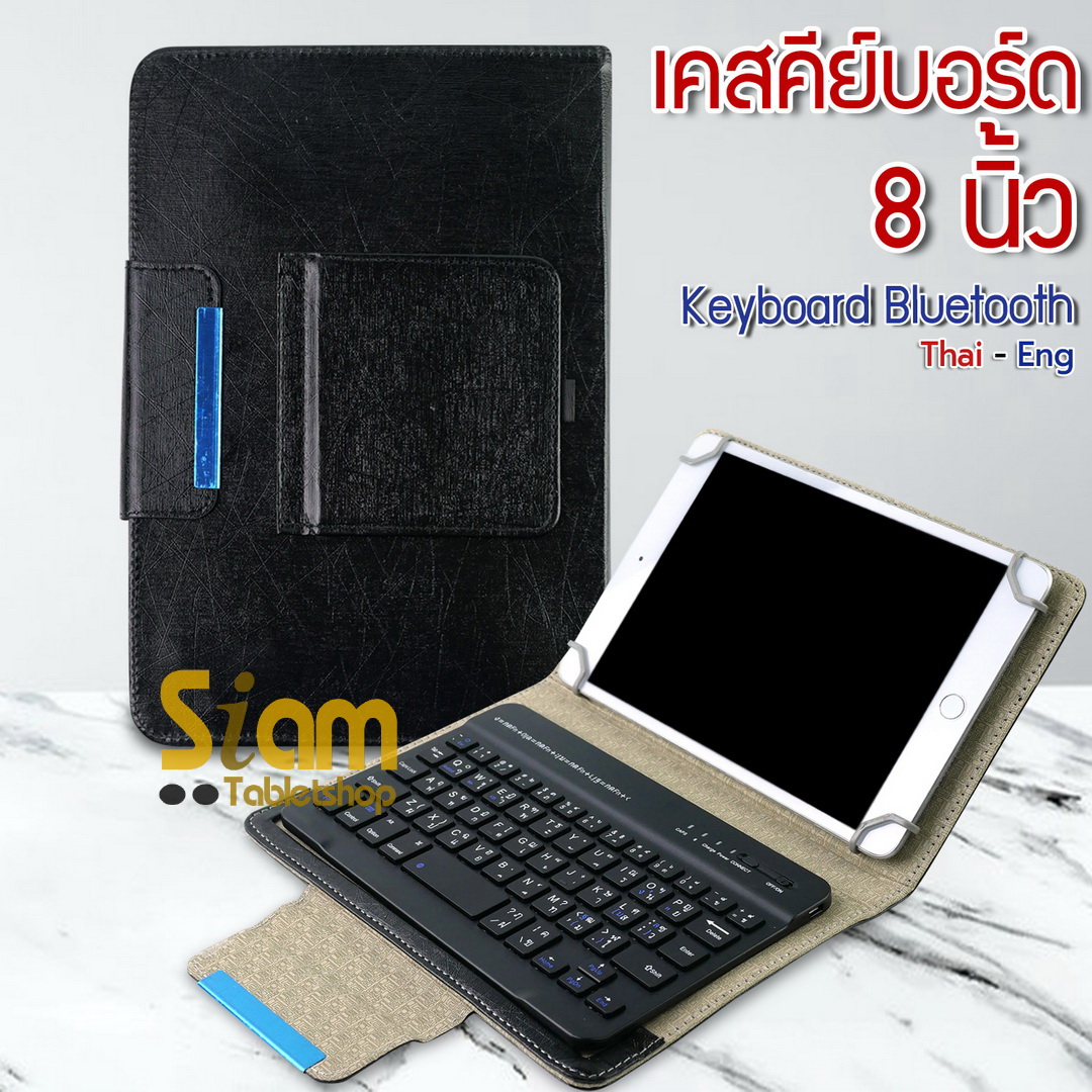 เคสคีย์บอร์ด เคส แท็บเล็ต iPad Lenovo Samsung ขนาด 7- 8 นิ้ว [แป้นไทยอังกฤษ]