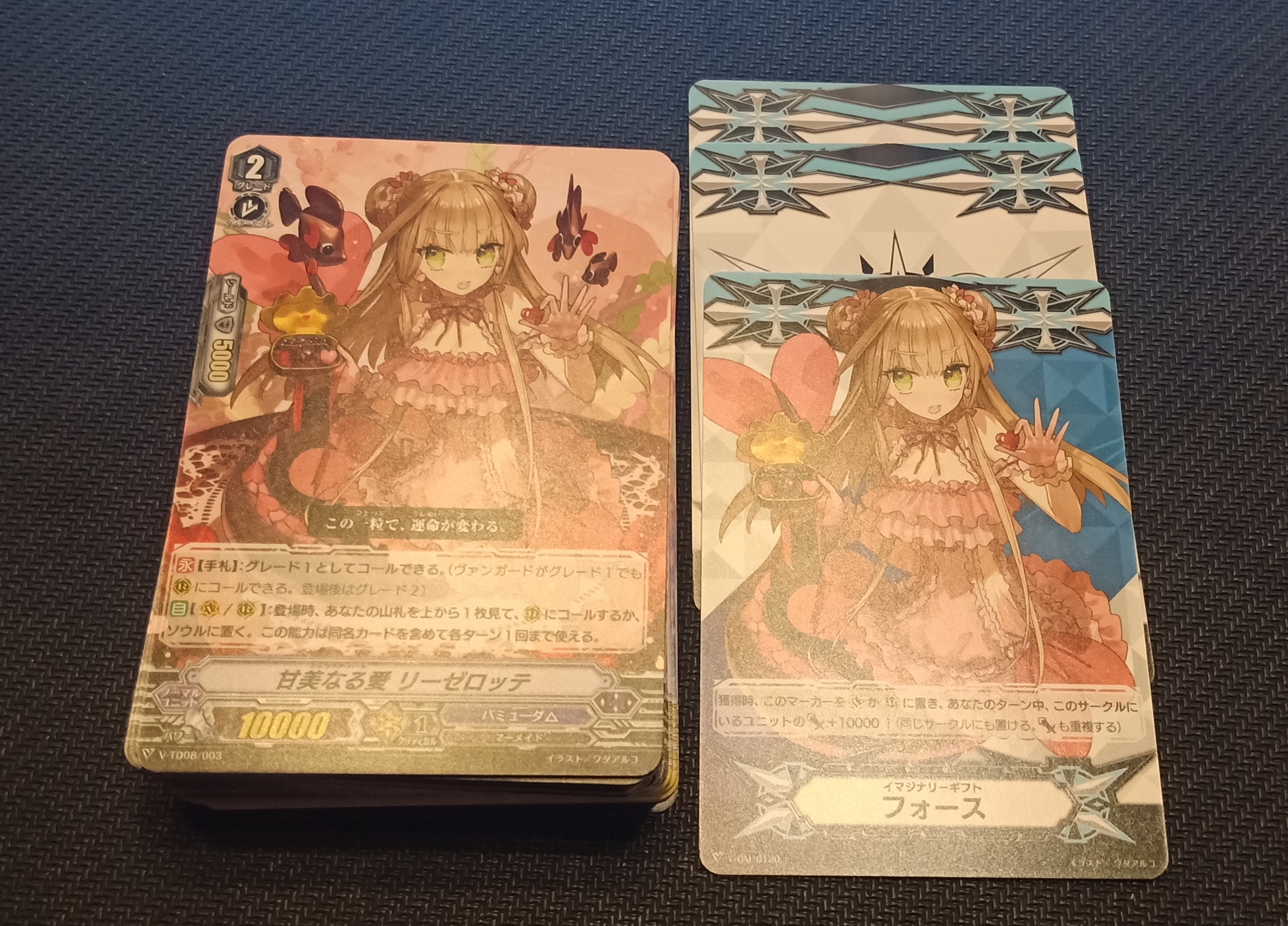 VG-V-TD08:Trial Deck Vol.8