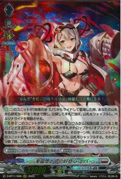 D-BT11/008 Poison in paradise Eva RRR