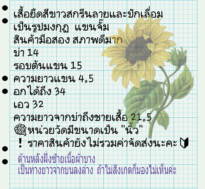 T116:2nd hand top เสื้อยืดสีขาวสกรีนลายและปักเลื่อมเป็นรูปมงกุฏ