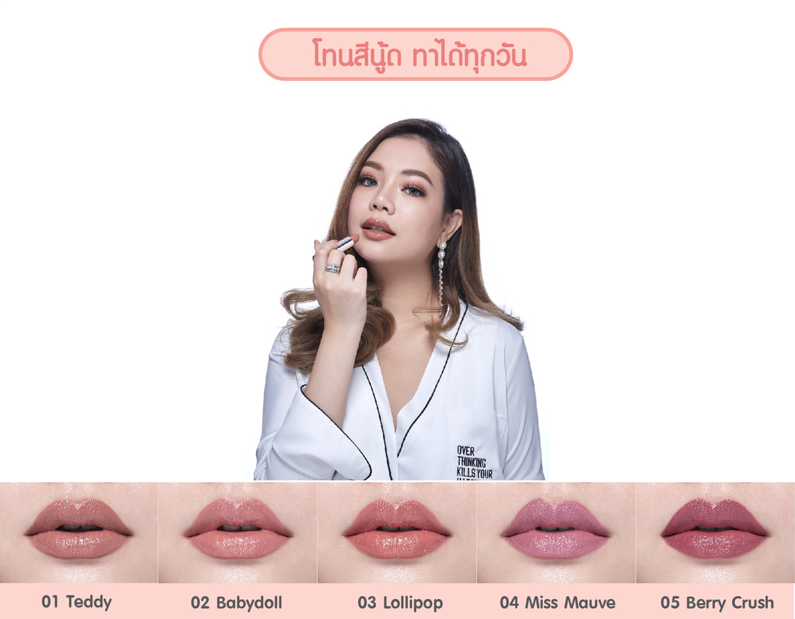 Cute Press Goodbye Dry Lips Moisturizing Lip Cream กู๊ดบาย ดราย ลิปส์ มอยส์เจอร์ไรซิ่ง ลิป ครีม บอกลาลิปแห้งตกร่อง ด้วยลิปสติกเนื้อครีมสัมผัสเนียนนุ่ม เกลี่ยง่าย ทาครั้งเดียวเรียวปากสวยชัดตลอดวัน
