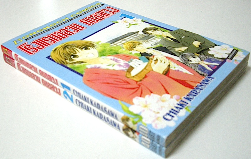 โรงแรมอลวน คนอลเวง เล่ม 1-2 (จบ)