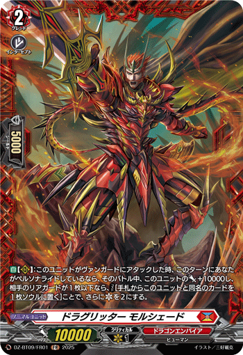 DZ-BT09/FR01 FR