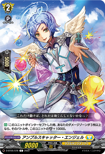 D-BT05/078 Ampoule scatter Angel C
