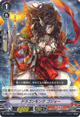 V-TD02/008 Dragon Monk, Gojo