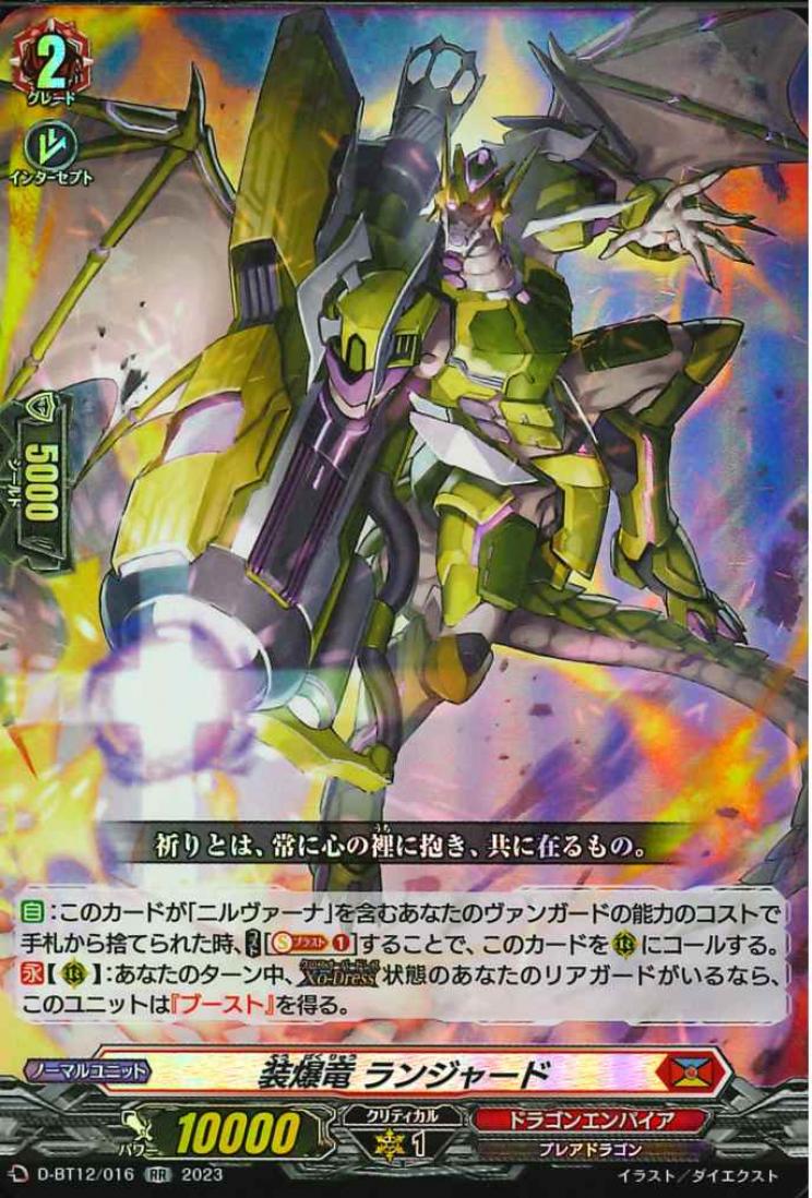 D-BT12/016 Explosives equip dragon Launcharred RR
