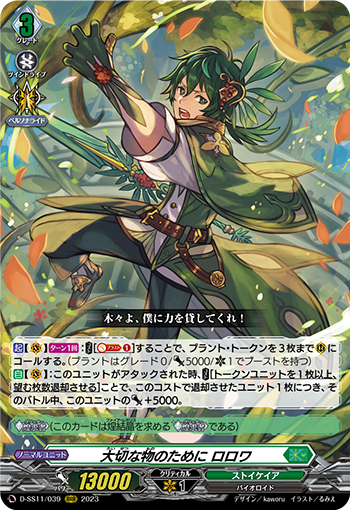 D-SS11/039 For One's Precious Thing, Rorowa RRR