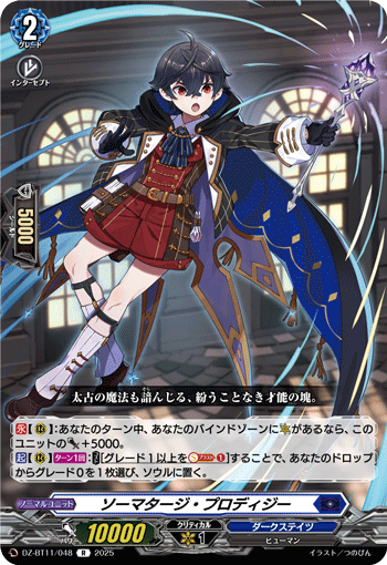 DZ-BT11/048 Thaumaturgy prodigy