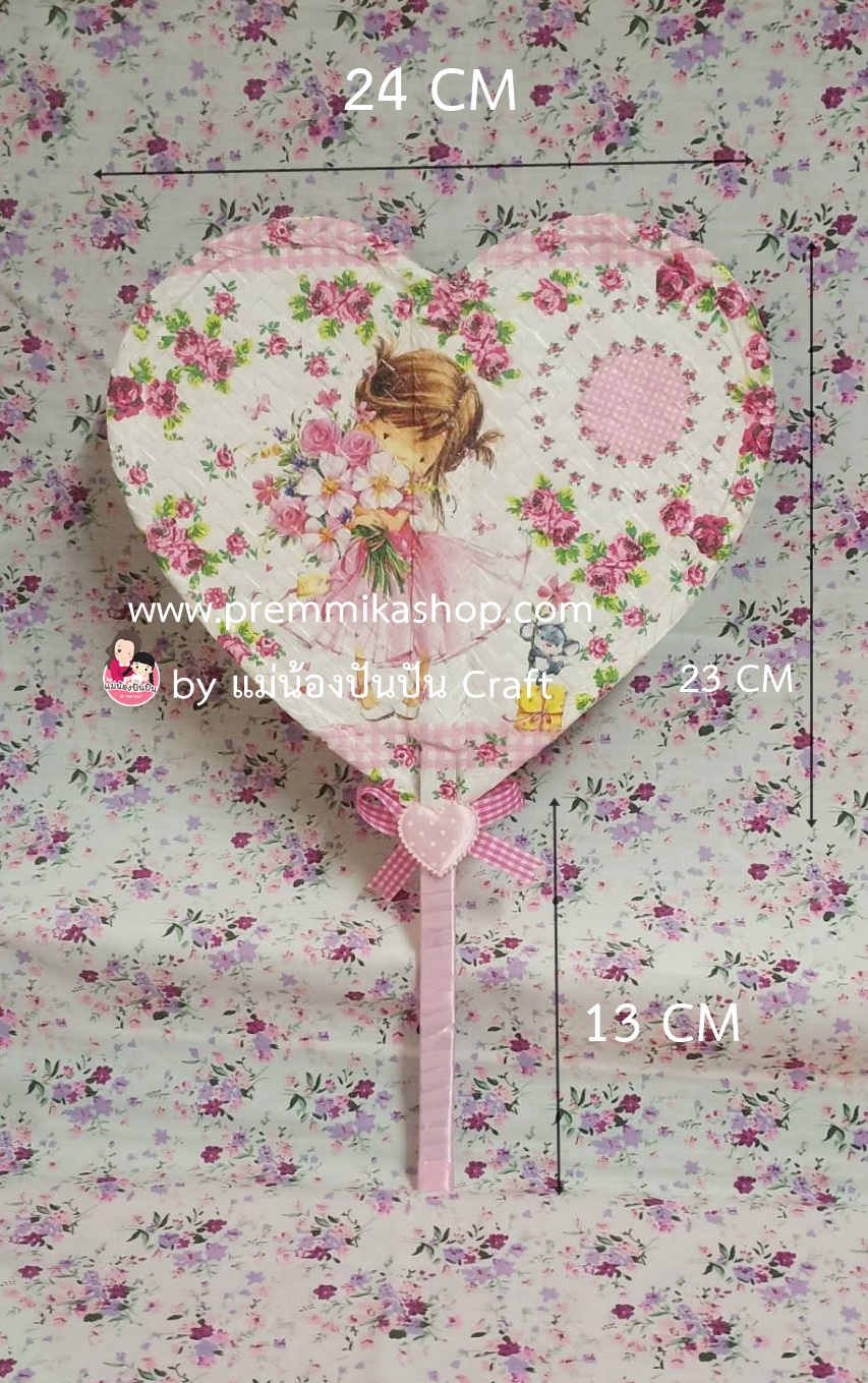 พัดสานเดคูพาจ