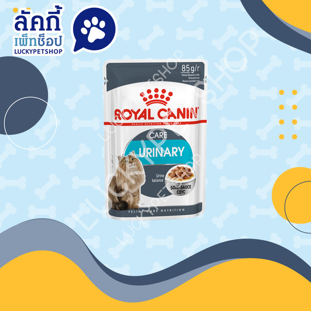 Royal Canin Urinary Care Pouch โรยัล คานิน อาหารเปียกแมวโต ดูแลระบบทางเดินปัสสาวะ เกรวี่ 85g.