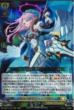 D-BT11/012 Forefront knight Teithfallt RRR