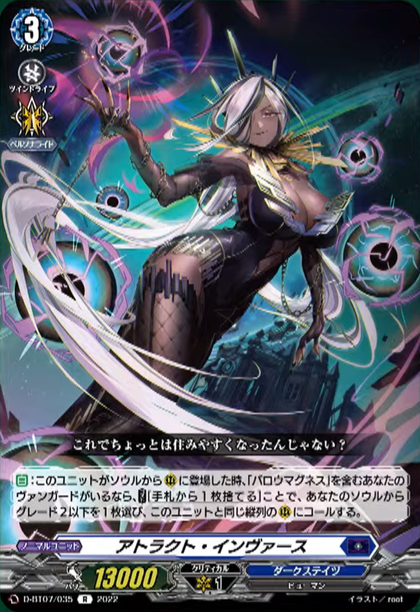 D-BT07/035 Attract inverse R