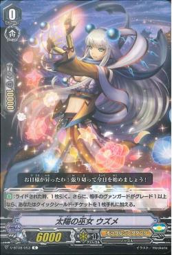 V-BT08/053 Solar maiden Uzume C