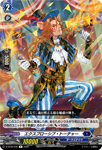 D-BT06/040 Explosive torcher R