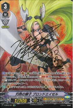 V-CP03/I01TH บลอนด์เอเซล