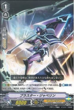 V-TD04/008
