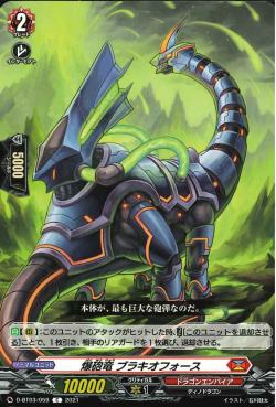 D-BT03/059 Blast dragon Brachioforce C