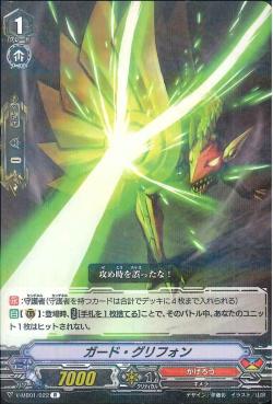V-MB01/022 R Guard Griffin