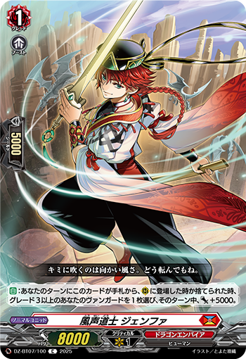 DZ-BT07/100 Wind taoist Jianfa C