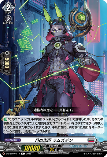 DZ-BT07/117 Vassal of the moon Ramsden C