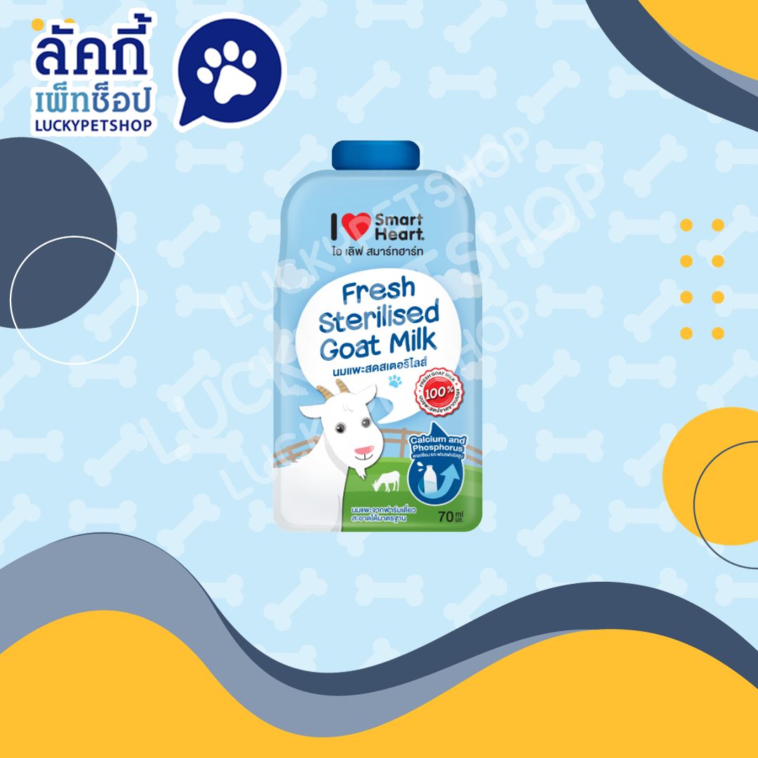 นมแพะ I Love SmartHeart แบบซอง 70ml.