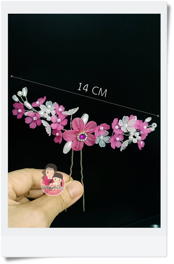 ปิ่นปักผม