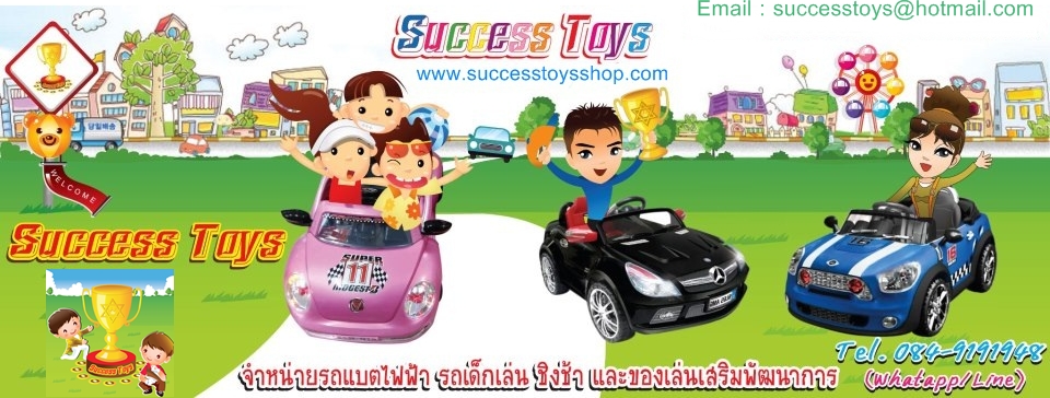 SuccessToys