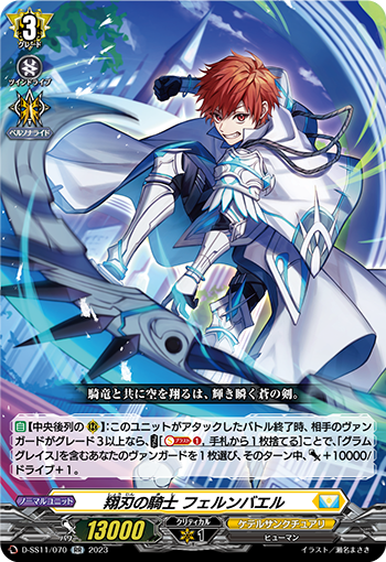 D-SS11/070 Knight of Soaring Blade, Ffernbael RR