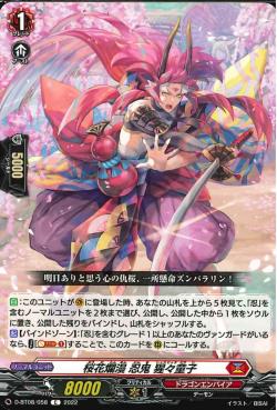 D-BT08/058 Sakura romance Stealth rogue Shojodoji C